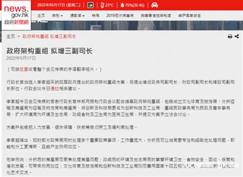 架构重组 香港将成立“文化体育及旅游局”_凤凰网
