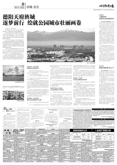 契税征缴政策“送上门”--四川经济日报