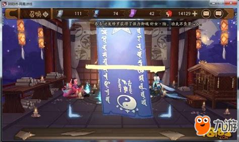 《阴阳师》10月神秘符咒图案是什么 画符方法介绍_九游手机游戏