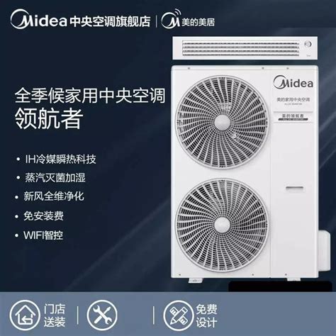 美的（MIDEA）美的家用中央空调理想家系列 美的变频风管机1匹MDVH-J28T2/BP3N1Y-LX(B) - 谷瀑(GOEPE.COM)