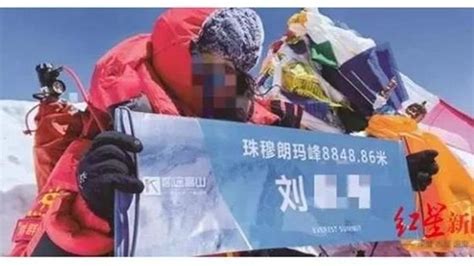 珠峰被救女子不愿支付全部救援费用？当事人发声：请停止网暴！_荔枝网新闻