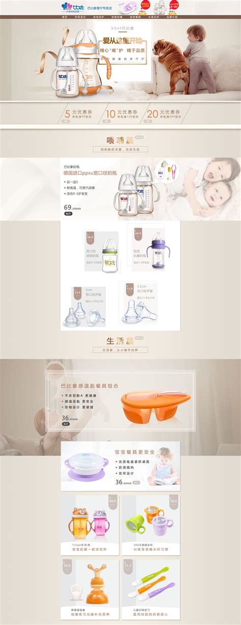 母婴网页设计|网页|企业官网|奋斗的小萝卜 - 原创作品 - 站酷 (ZCOOL)