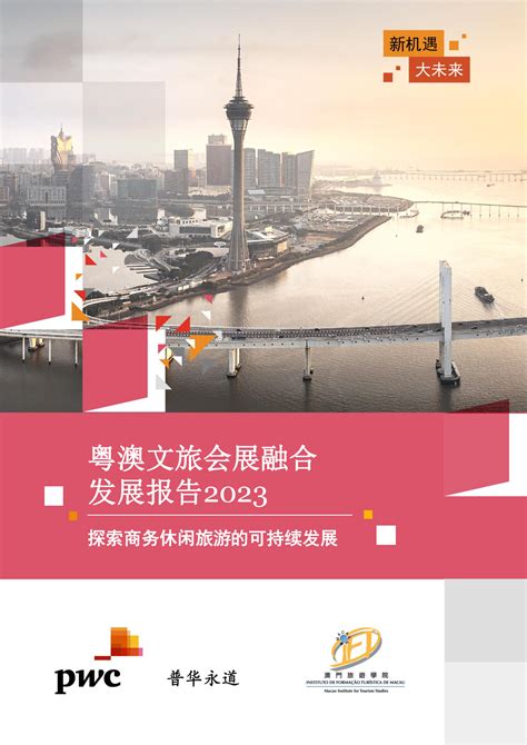 域见中国2021年文旅行业专题报告：文化赋能旅游，旅游振兴乡村 - 地产金融 - 侠说·报告来了