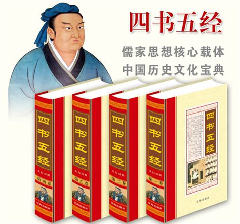 四书五经是什么时候出现（一文了解中国人必读的十部国学经典）-蓝鲸创业社