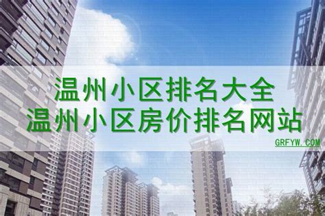 [浙江]温州高档住宅小区建筑方案文本设计（PDF+CAD）-居住建筑-筑龙建筑设计论坛