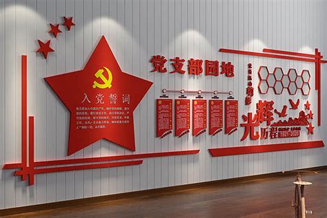 加强党的作风建设文化墙设计图片_文化墙_编号12939683_红动中国