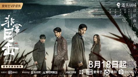 《迷雾第一季》全集免费高清在线观看-美剧-爱看TVB