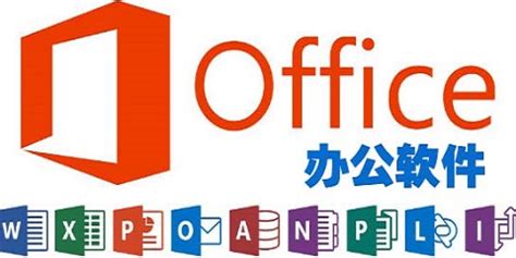 Microsoft office 2016下载-Microsoft office 2016官方版下载[办公工具]-pc下载网