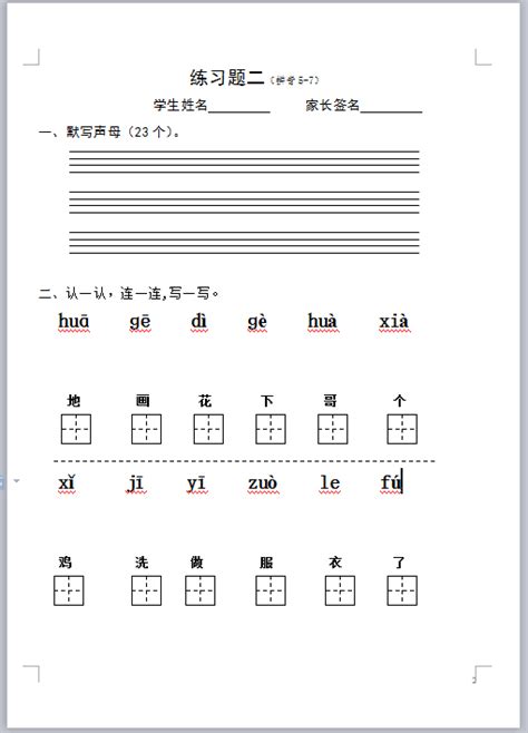 汉语拼音字母表及发音_成都学而思1对1