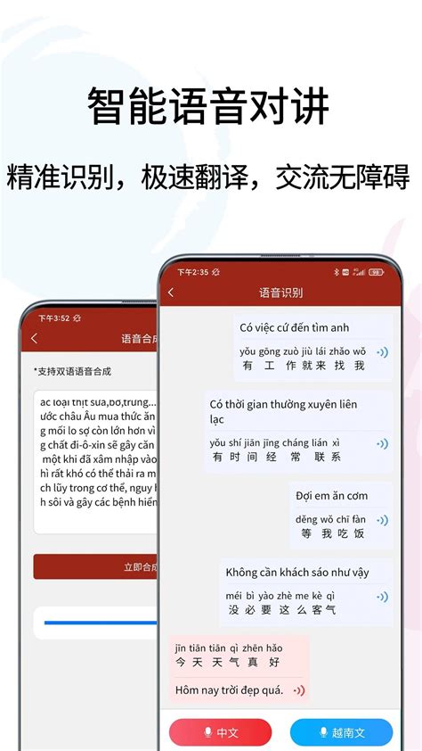 越南语翻译通软件下载-越南语翻译通v1.1.1 安卓版-菜鸟安卓网