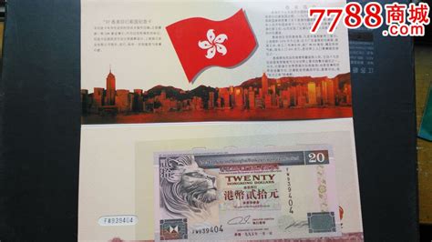 《荣归20载》纪念香港回归20周年邮币钞珍藏册 香港回归纪念钞 金箔小型张 纪念币 _财富收藏网上商城