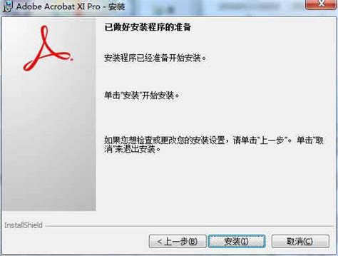 Adobe Acrobat PRO DC 2022 v22.3中文版
