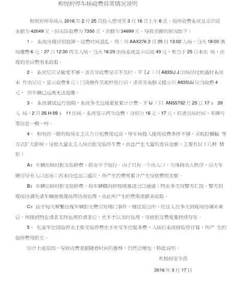 关于收费标准无更新情况说明_镇江市自然资源和规划局