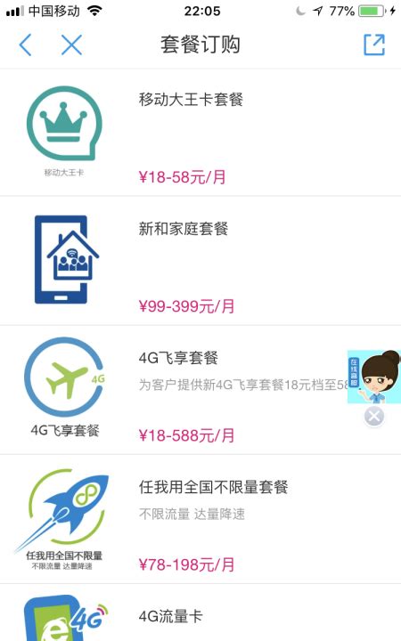 中国移动宽带移机网上申请-设栈网