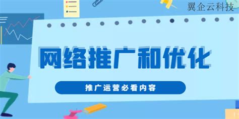 东湖区数字化网络推广的途径「南昌翼企云科技供应」 - 郑州-8684网