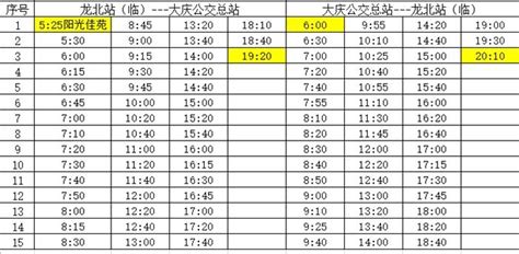 7月1日起这些公交线路末班车时间季节性延时 还有多条线路优化调整 - 青岛新闻网