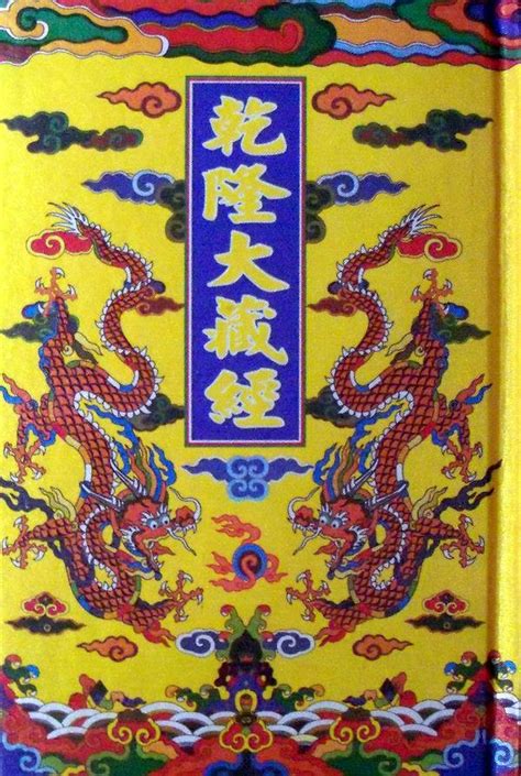 大藏经总目提要 文史藏 全二册 上海古籍出版社-淘宝网