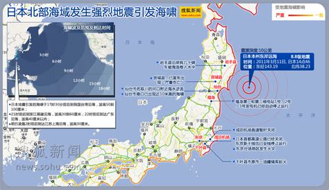 日本东北地区发生强烈地震_北京周报