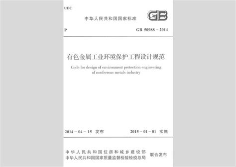 《市容环卫工程项目规范》GB 55013-2021.pdf - 国土人