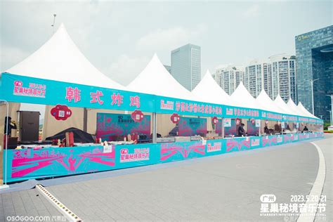 2023广州星巢秘境音乐节|资讯-元素谷(OSOGOO)