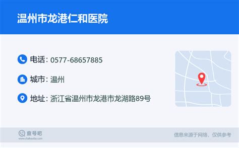 龙港市人民医院介入治疗中心启用 - 资讯中心 - 龙港网