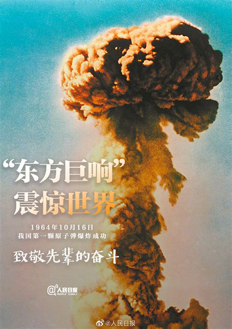 中国首颗原子弹的零件长啥样？照片曝光！ | 北晚新视觉