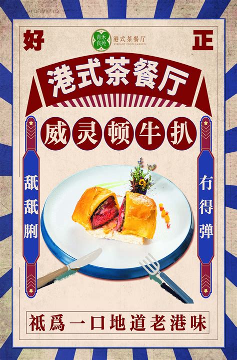 食堂文明用餐公益宣传|平面|海报|Candy_1s - 原创作品 - 站酷 (ZCOOL)