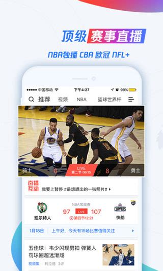 腾讯体育直播app官方下载-腾讯体育手机版下载 v7.4.25.1340安卓版-当快软件园