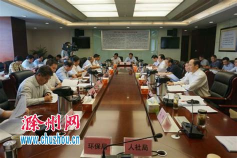 滁州市召开实施五大发展行动计划领导小组会议_快讯_以往栏目_新闻_