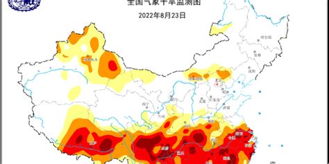 中央气象台8月23日18时继续发布气象干旱橙色预警_手机新浪网