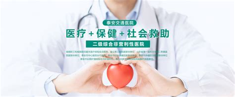 包含泰安市中心医院（泰山医学院第五附属医院）黄牛跑腿号贩子挂号的词条