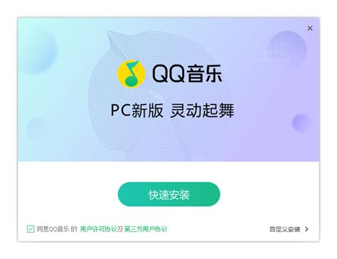 QQ音乐内测的看广告免费听歌模式位置及使用方法-天极下载