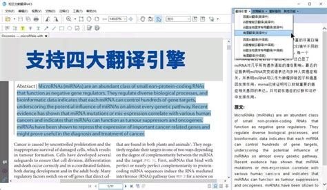 网页pdf怎么翻译成中文？ - 知乎