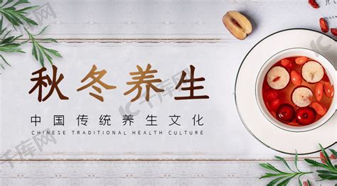 医疗类中国风养生汤公众号封面图海报模板下载-千库网