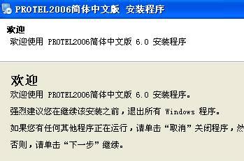 protel 99se破解版win10|protel 99se中文破解版win10下载 附注册码及安装教程 - 哎呀吧软件站