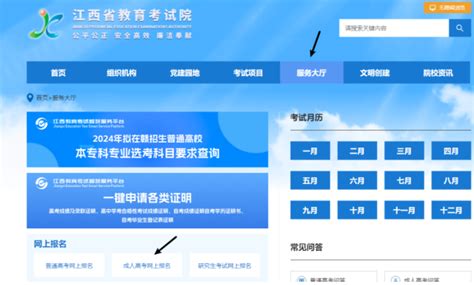 江西成人高考报名流程2023年-133职教网
