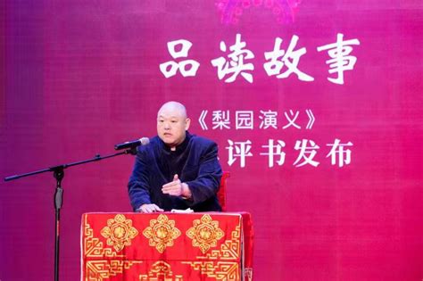 《北京相声史话》新书发布--北京文联网