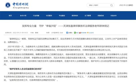 广州律师事务所查询，如何查询广州市律师事务所相关信息 - 粤律网
