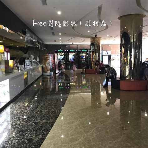上海左岸国际影城松江沃尔玛店 – 上海电影院影讯、地址、电话、地图、在线选座订票、兑换券、团购 - 淘票票