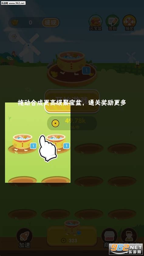 欢乐聚宝盆红包提现版-欢乐聚宝盆app下载v2.0.0 网赚小游戏-乐游网软件下载