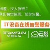 众齐软件被选举为天津市软件行业协会监事单位 - 众齐软件