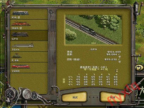铁路大亨3列车自动选择路线规律分析_3DM单机