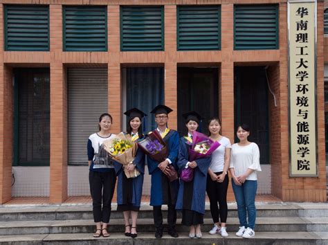 华南理工大学祝贺研究小组八位同学顺利毕业！