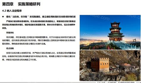 北京门头沟 · 若丘 景观设计 / 奥雅股份 | 特来设计