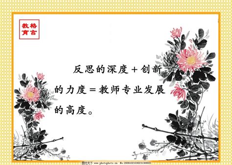 学校教育名人名言展板设计模板图片下载_红动中国