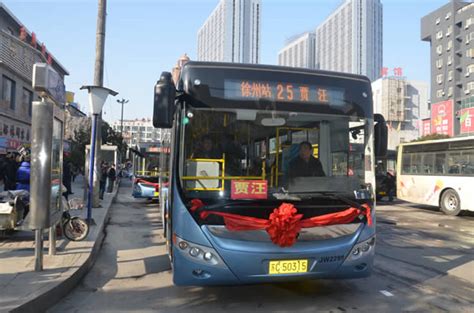 25路、26路公交车更换新车了_新闻速递_徐州市公共交通集团有限公司