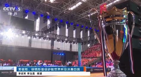 《CCTV5·体育新闻》：黄俊刚、徐晓彤晋级砂板世界杯总决赛四强-南京工程学院