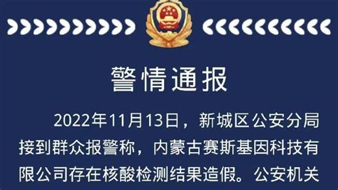 医疗机构核酸检测报告竟是骗来的？！医务人员被刑拘！_医学界-助力医生临床决策和职业成长