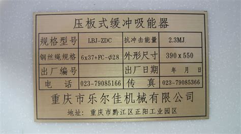 深圳龙华厂家直销五金标牌丝印蚀刻氧化铭牌 电缆标识牌 电机面板-阿里巴巴