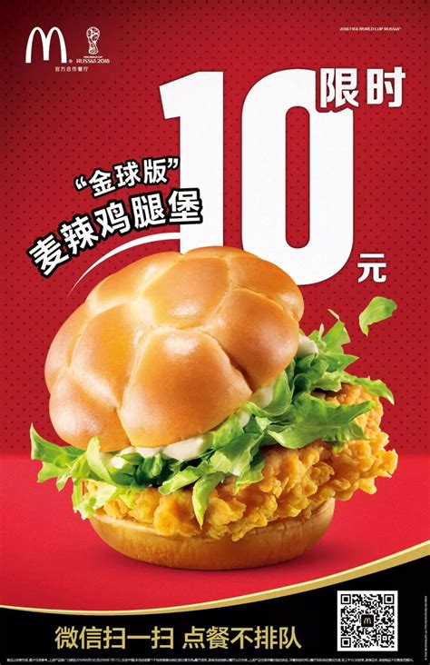 麦当劳汉堡加盟店_麦当劳汉堡加盟费多少钱/电话_中国餐饮网